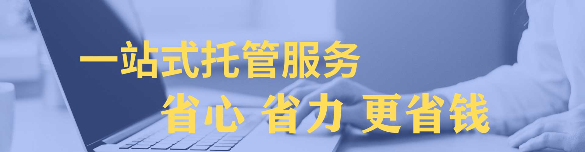 商河百度竞价托管