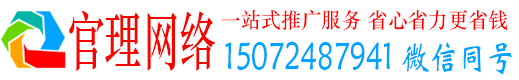 商河官理信息流开户